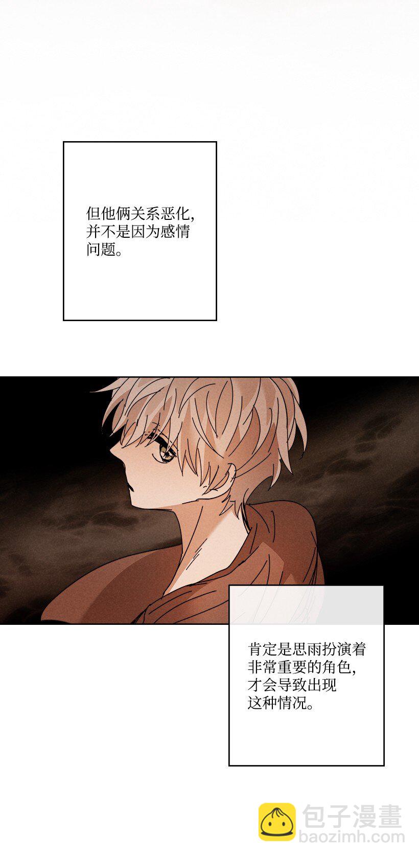 《龙下雨的国家》164 164 第15页