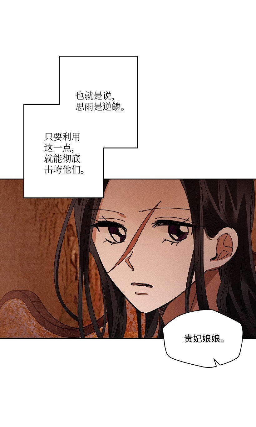 《龙下雨的国家》164 164 第16页