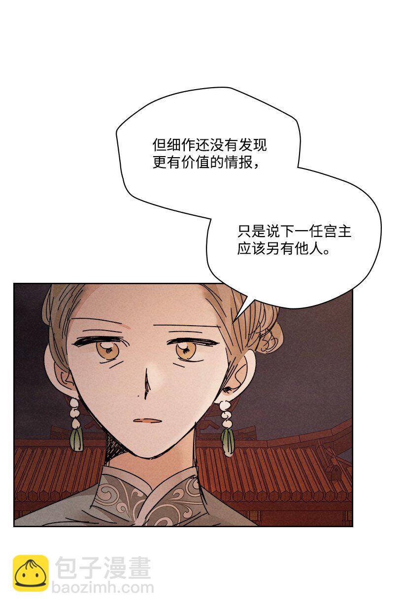 《龙下雨的国家》164 164 第18页