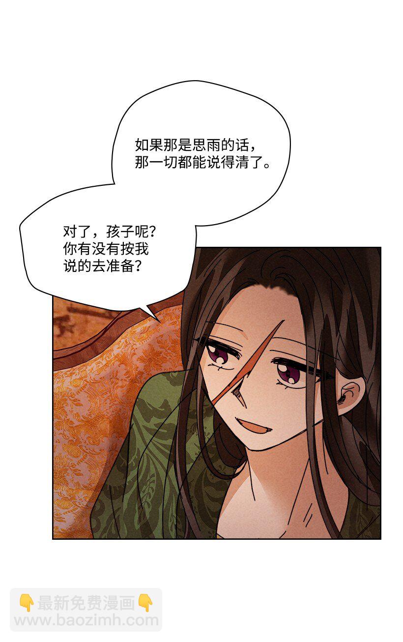 《龙下雨的国家》164 164 第19页