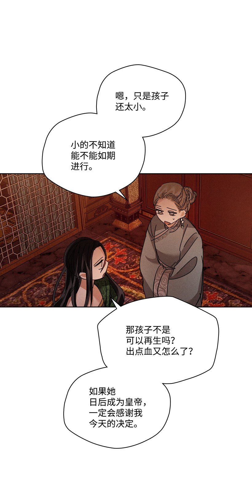 《龙下雨的国家》164 164 第20页