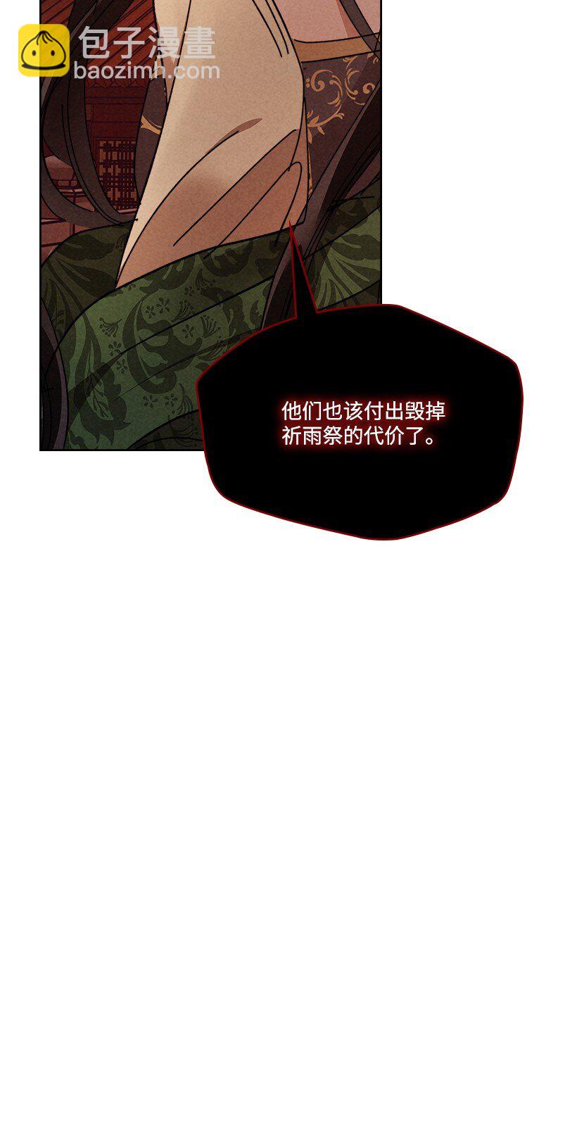 《龙下雨的国家》164 164 第22页