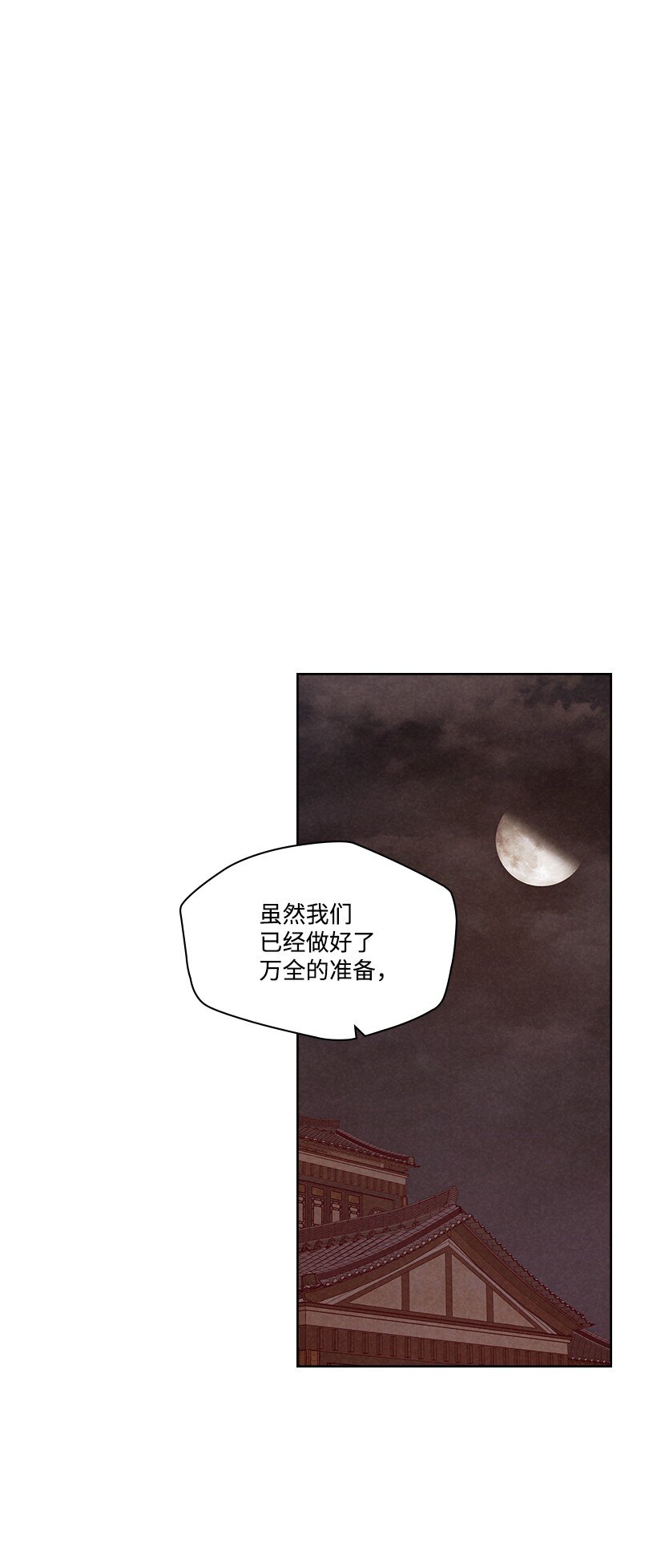《龙下雨的国家》164 164 第23页