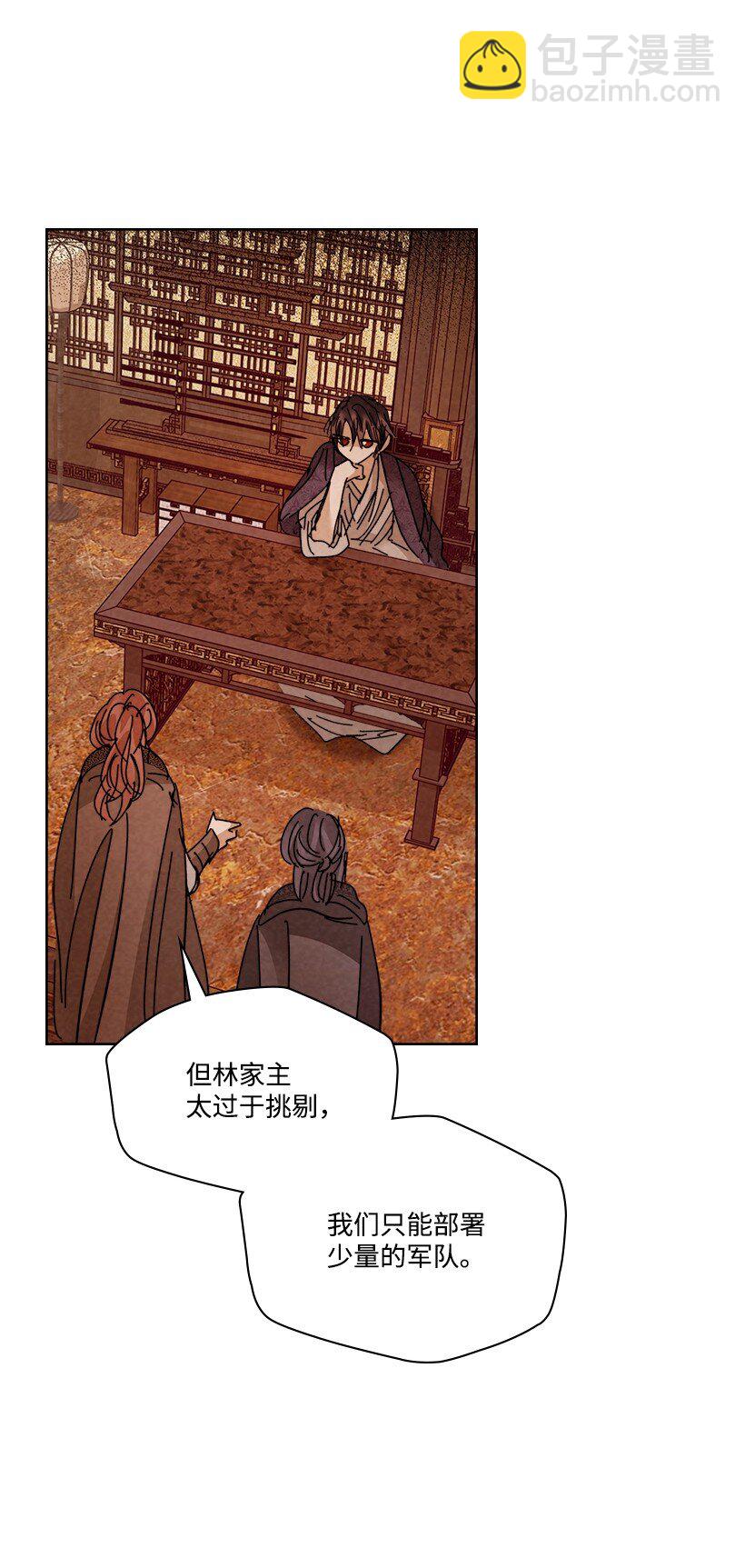 《龙下雨的国家》164 164 第24页