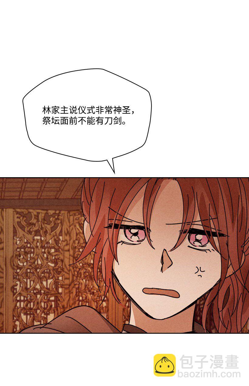 《龙下雨的国家》164 164 第25页