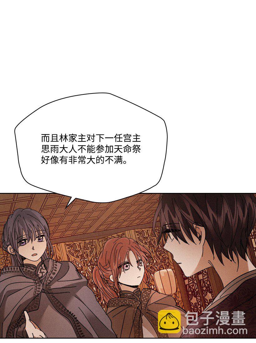 《龙下雨的国家》164 164 第27页
