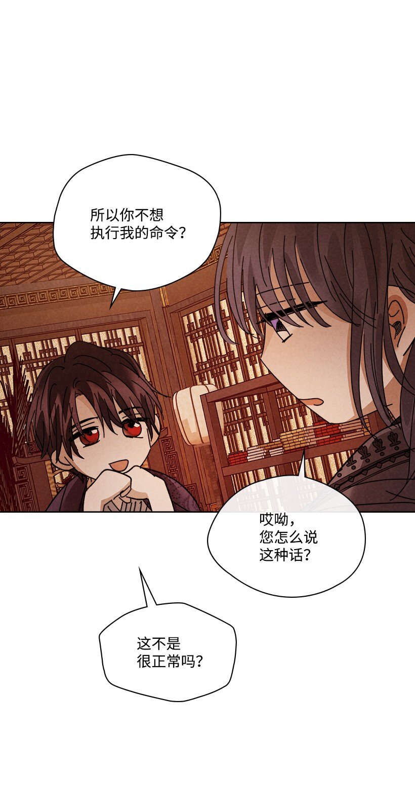 《龙下雨的国家》164 164 第30页