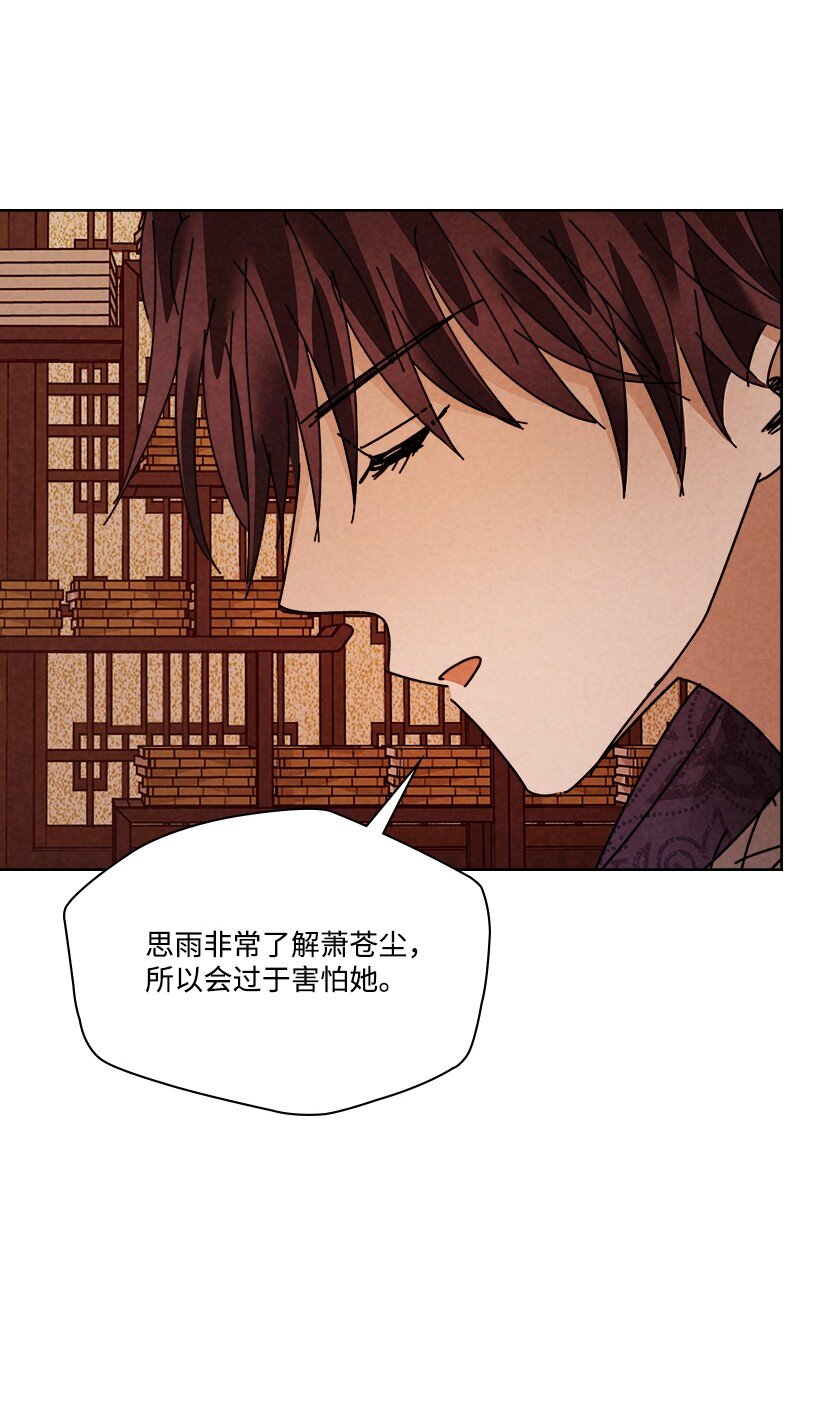 《龙下雨的国家》164 164 第31页