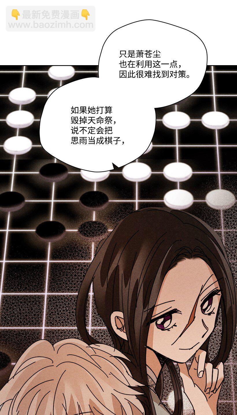 《龙下雨的国家》164 164 第32页