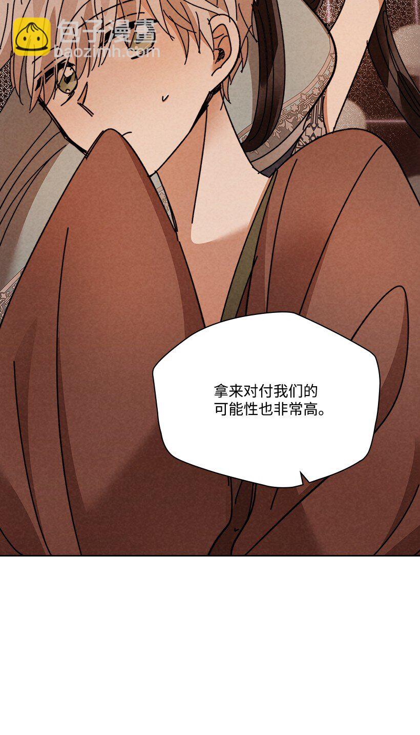 《龙下雨的国家》164 164 第33页