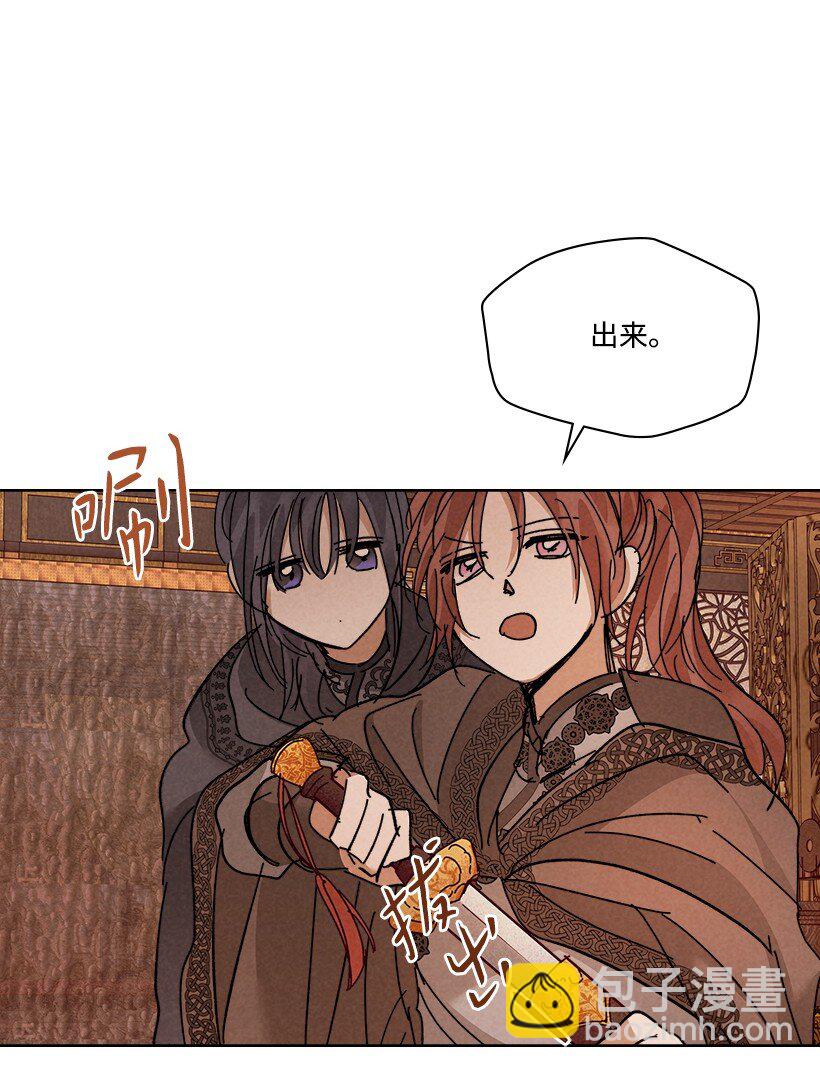 《龙下雨的国家》164 164 第38页