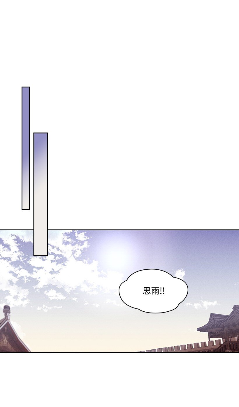 《龙下雨的国家》164 164 第41页