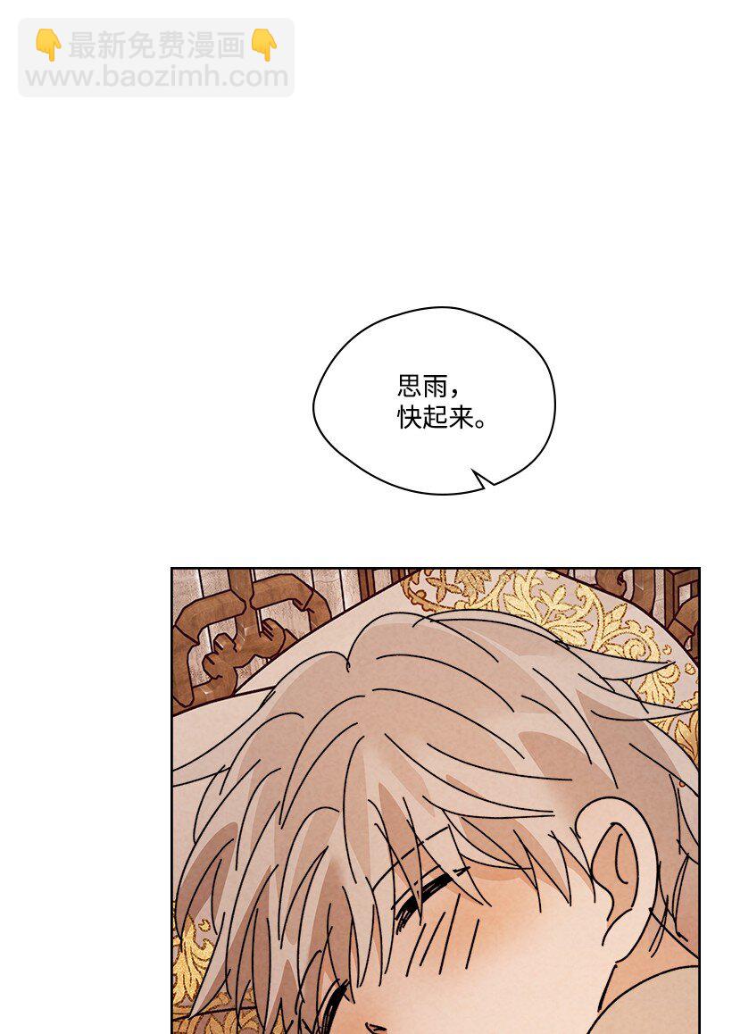 《龙下雨的国家》164 164 第42页