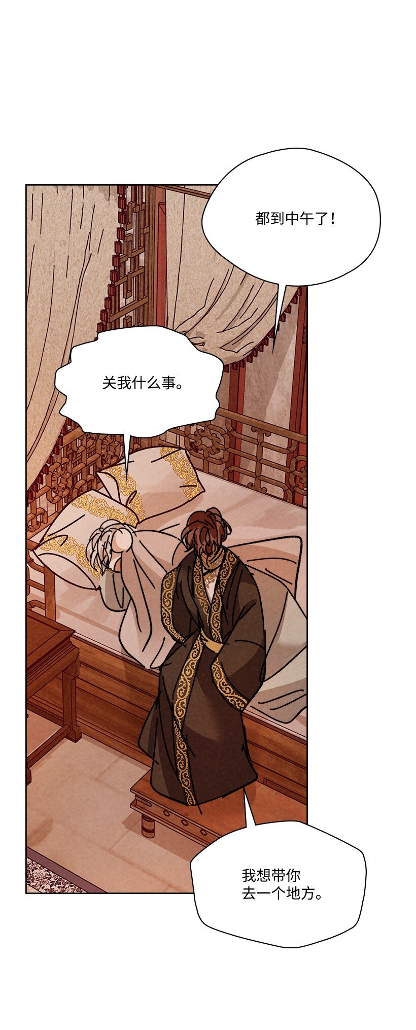 《龙下雨的国家》164 164 第44页