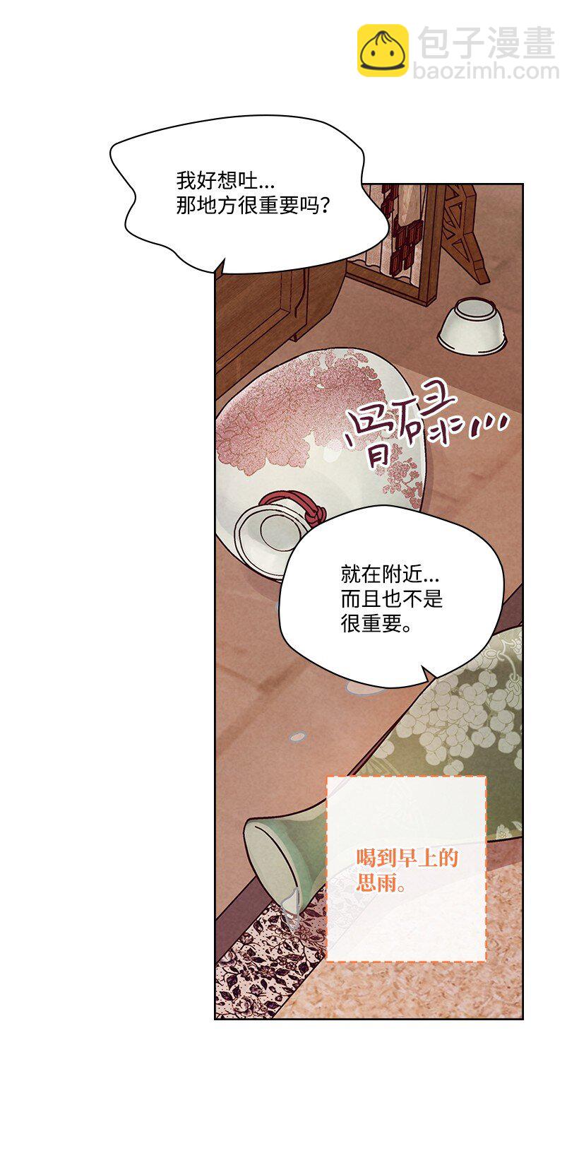 《龙下雨的国家》164 164 第45页