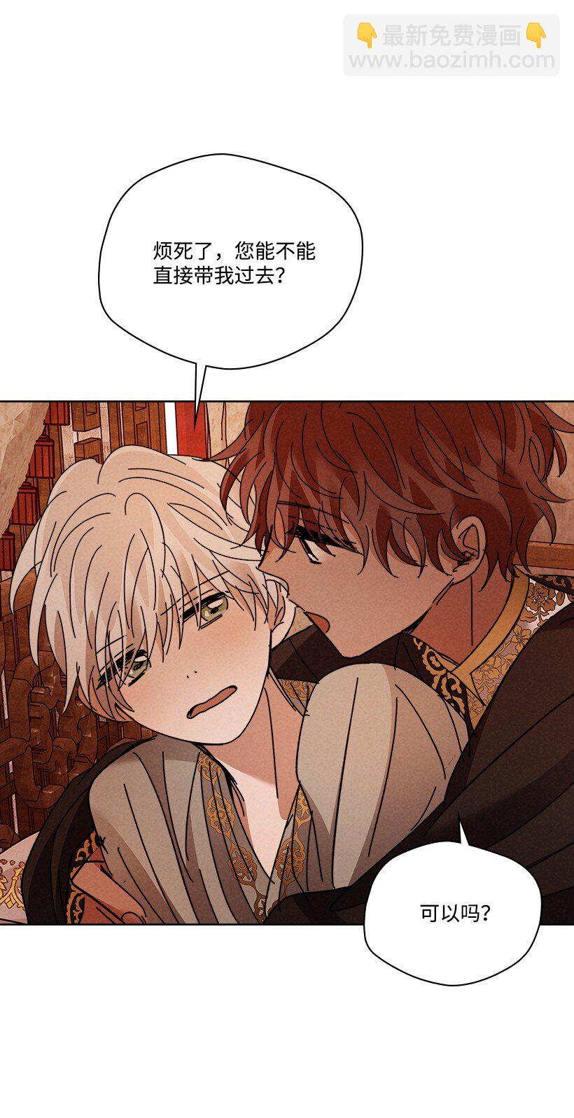 《龙下雨的国家》164 164 第46页