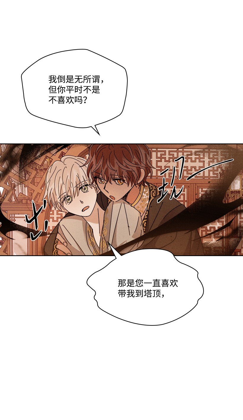 《龙下雨的国家》164 164 第47页