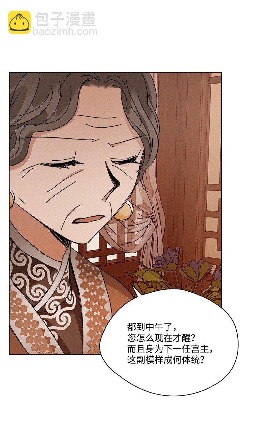 《龙下雨的国家》164 164 第49页