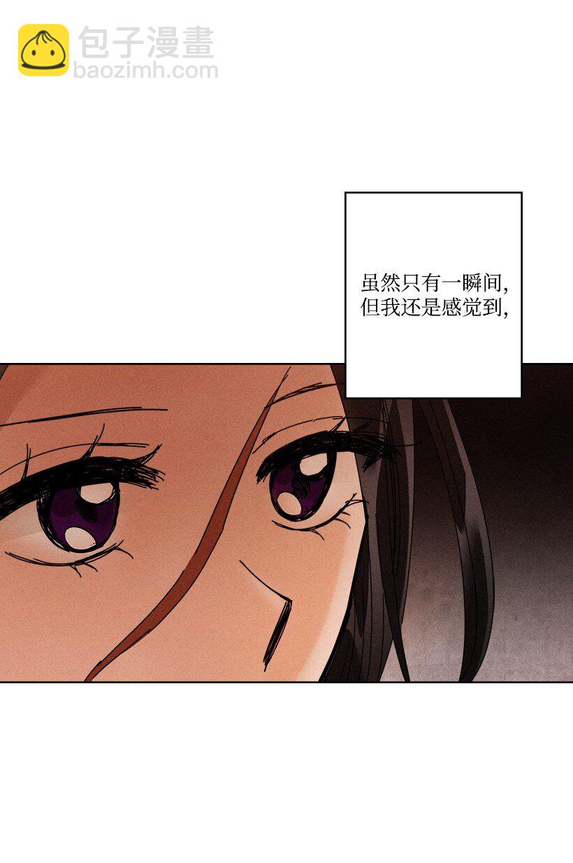 《龙下雨的国家》164 164 第6页