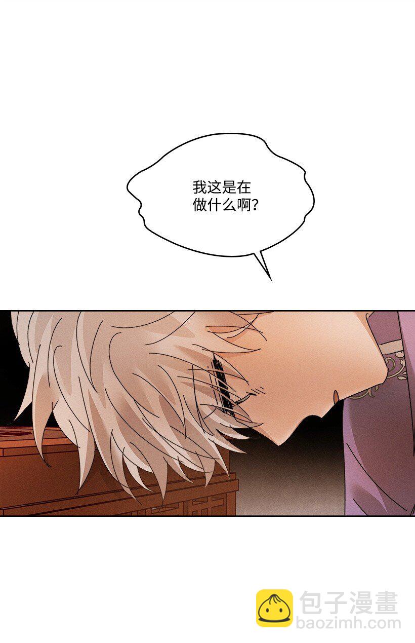 《龙下雨的国家》161 161 第12页