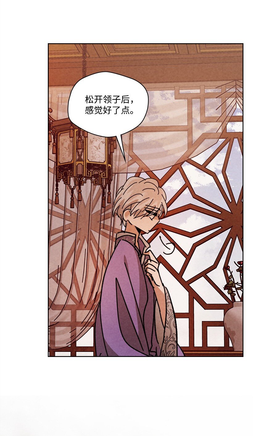 《龙下雨的国家》161 161 第15页
