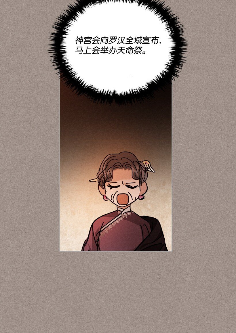 《龙下雨的国家》161 161 第17页