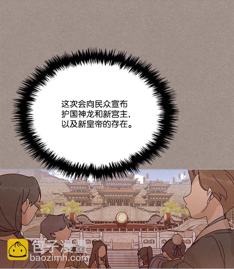 《龙下雨的国家》161 161 第18页