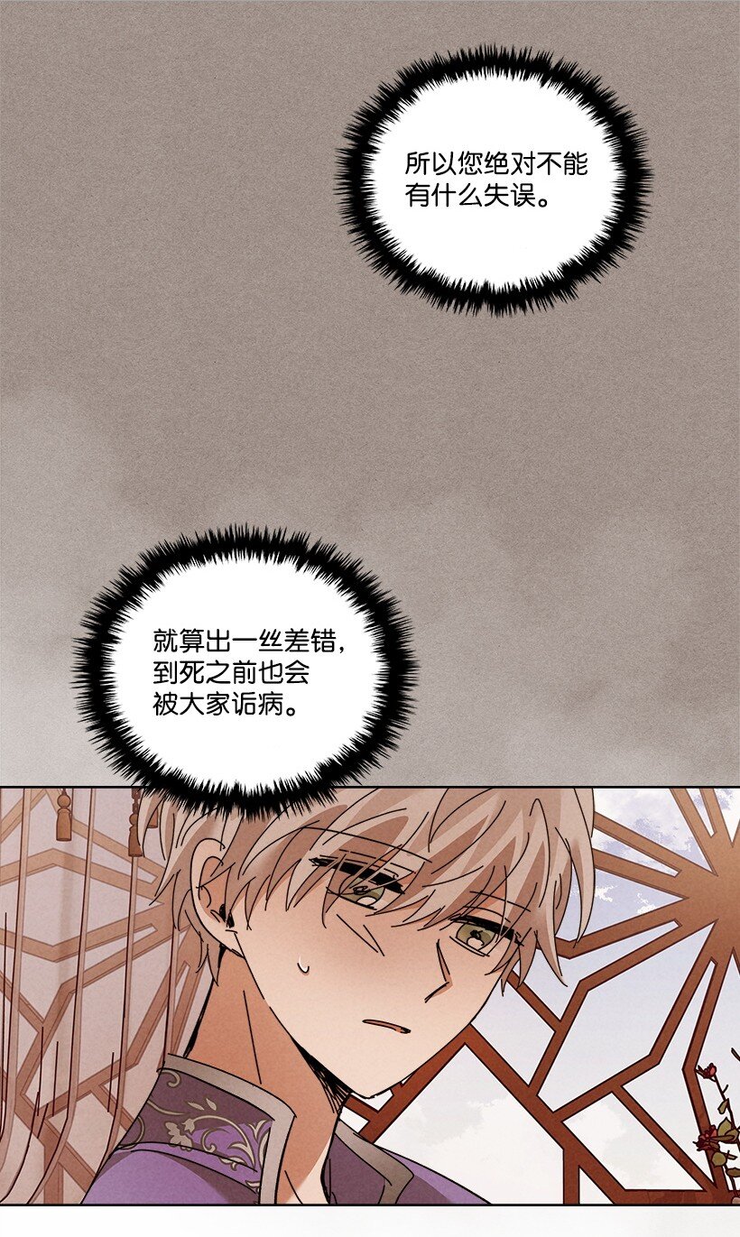 《龙下雨的国家》161 161 第19页