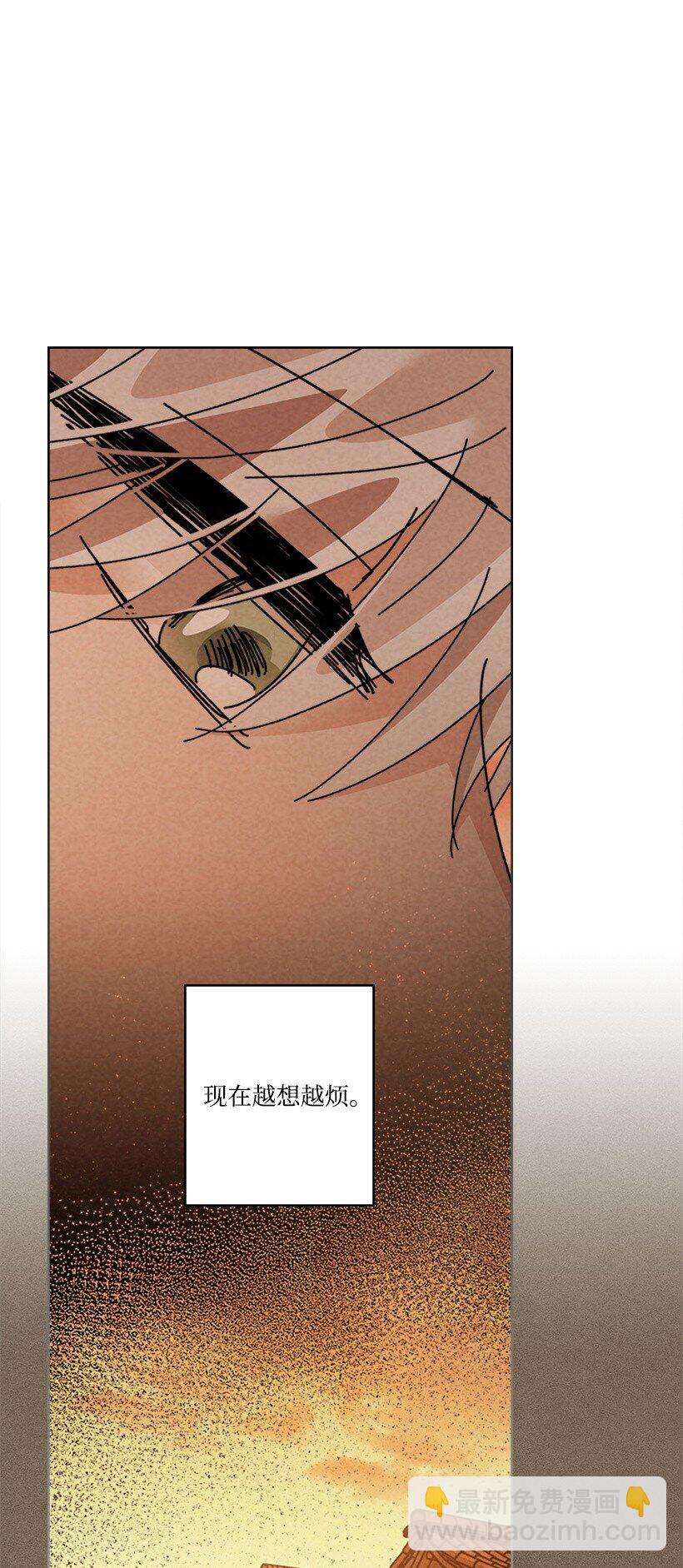 《龙下雨的国家》161 161 第23页