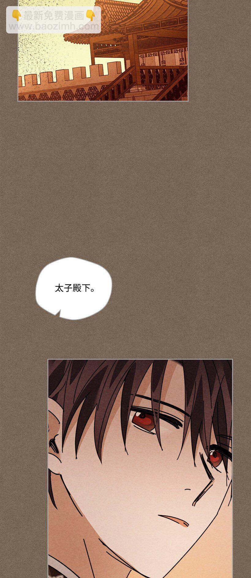 《龙下雨的国家》161 161 第24页