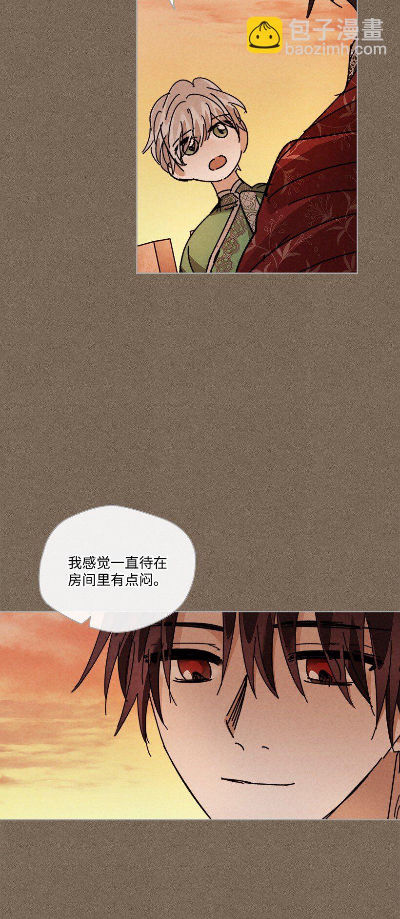 《龙下雨的国家》161 161 第26页