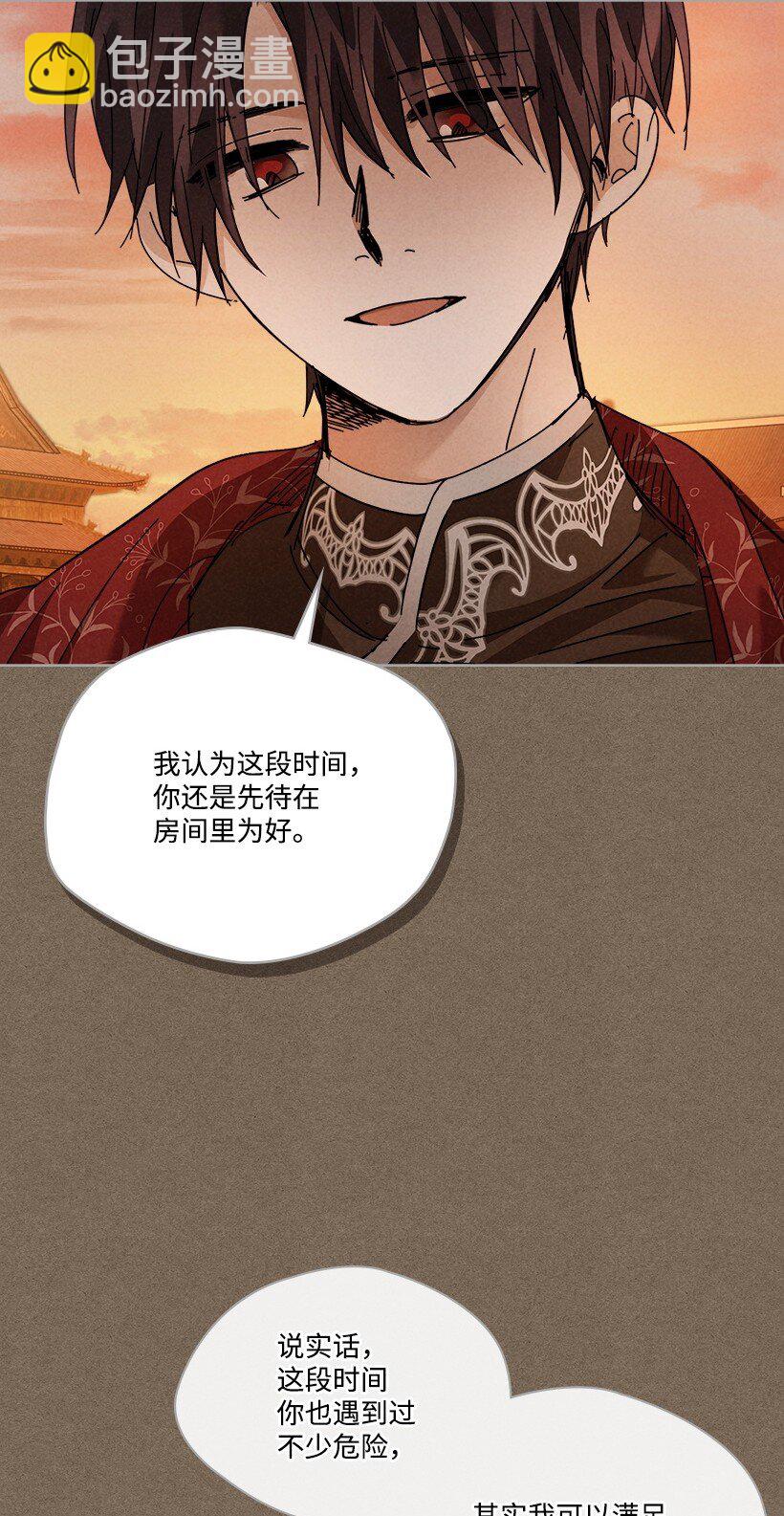 《龙下雨的国家》161 161 第28页