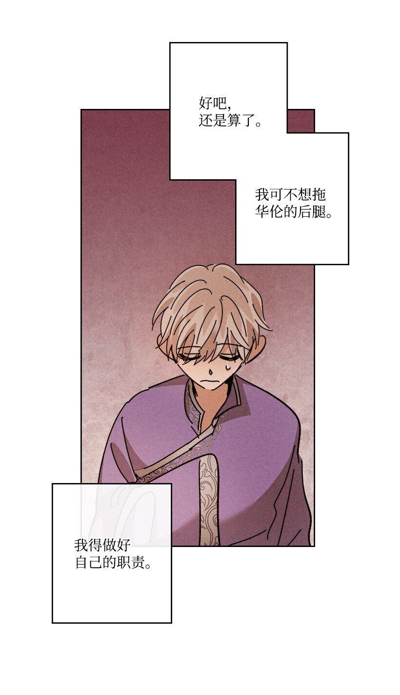 《龙下雨的国家》161 161 第31页
