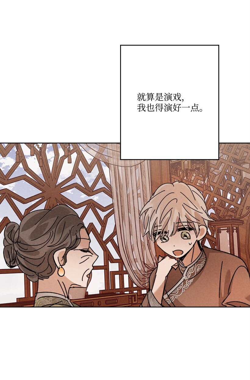 《龙下雨的国家》161 161 第32页
