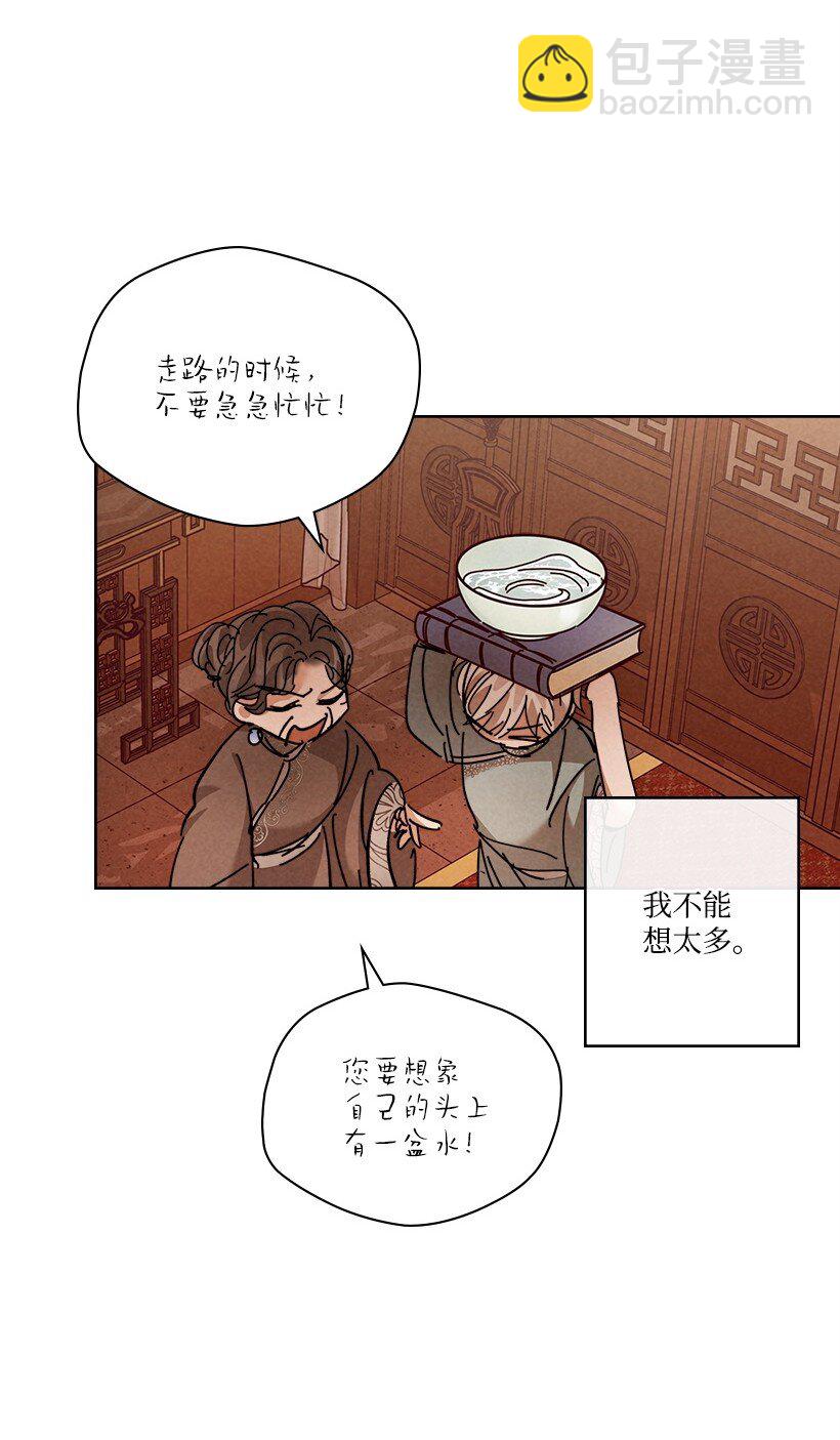 《龙下雨的国家》161 161 第33页