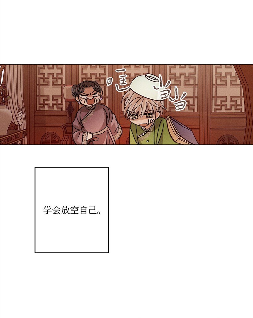 《龙下雨的国家》161 161 第34页