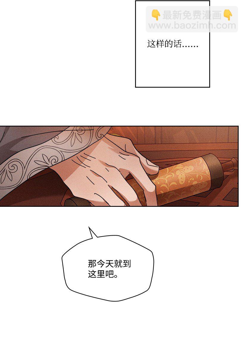 《龙下雨的国家》161 161 第35页