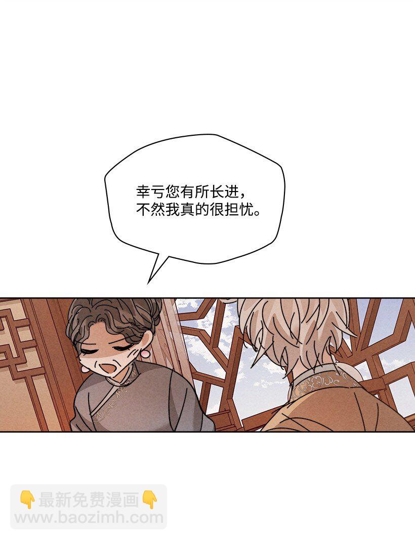 《龙下雨的国家》161 161 第36页