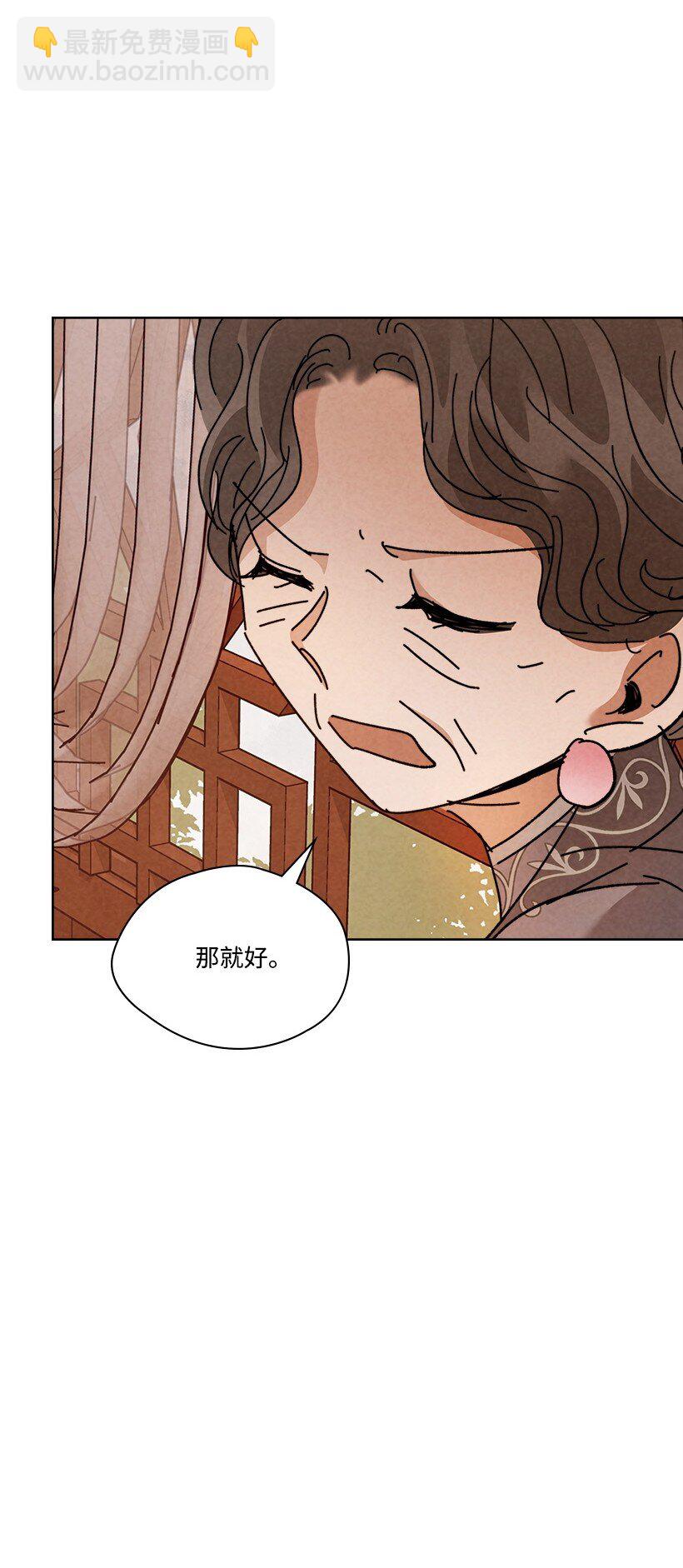 《龙下雨的国家》161 161 第38页
