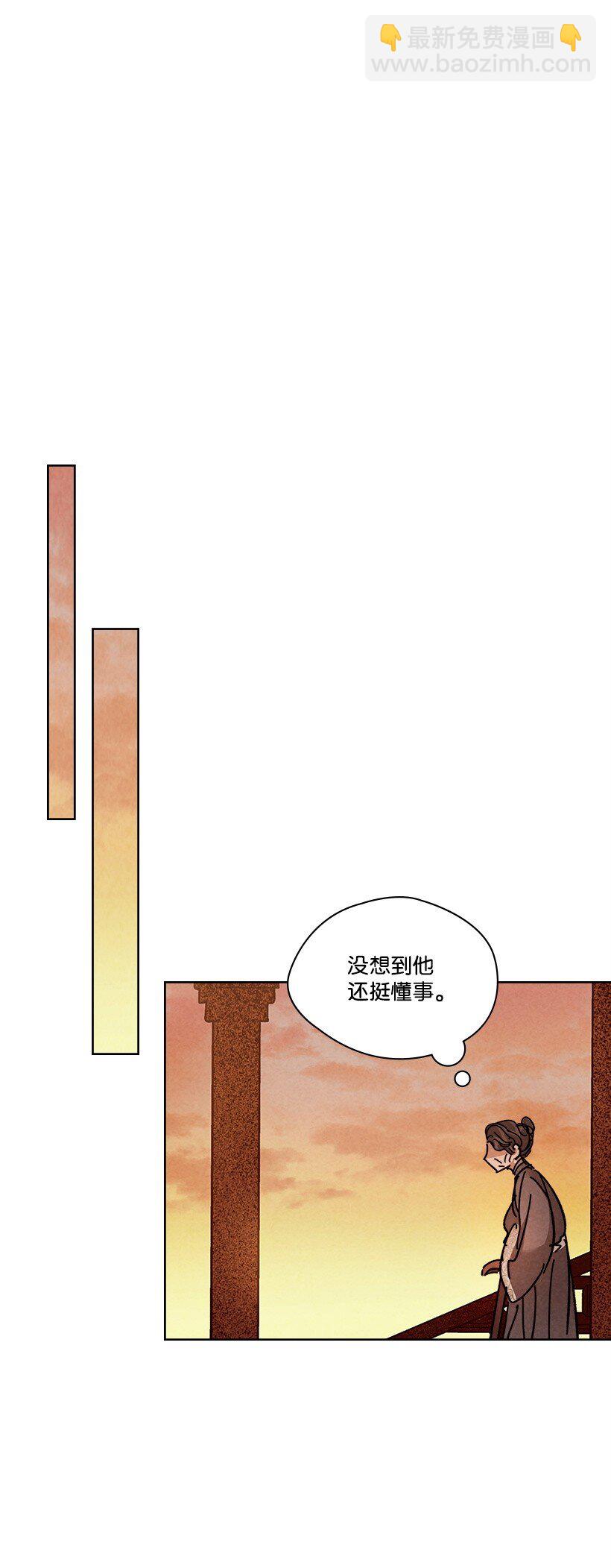《龙下雨的国家》161 161 第39页