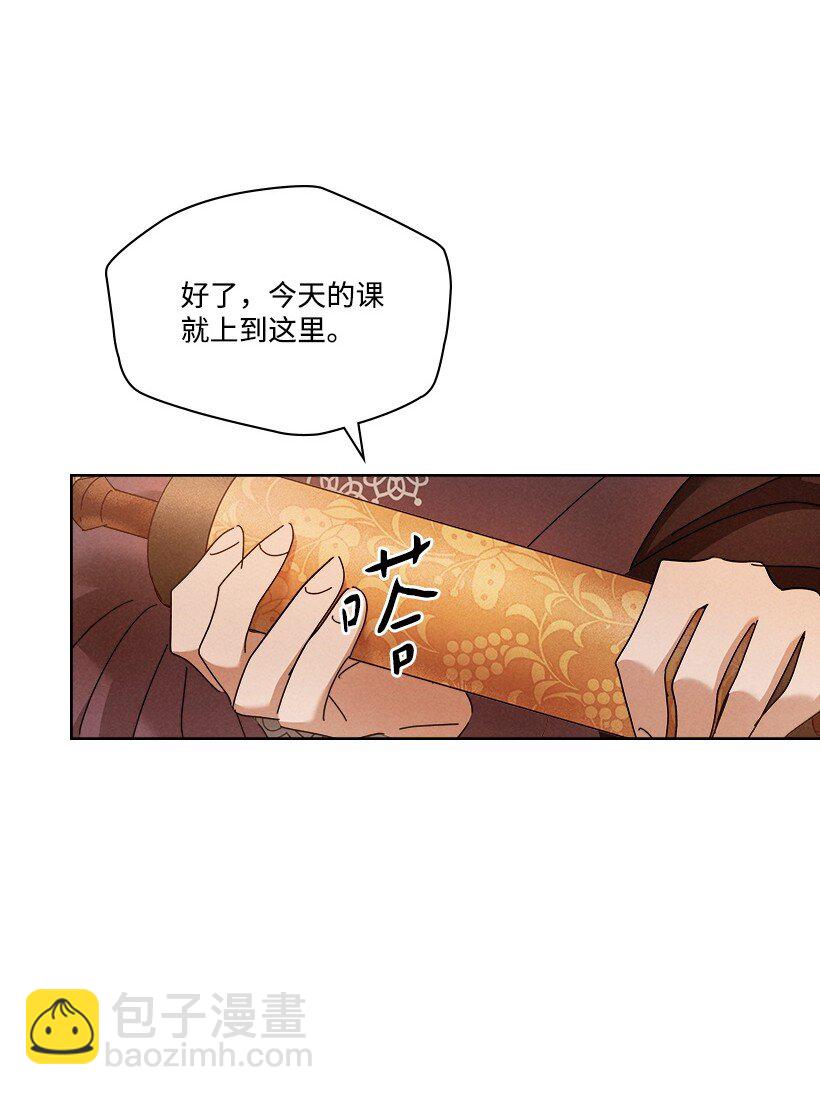 《龙下雨的国家》161 161 第3页
