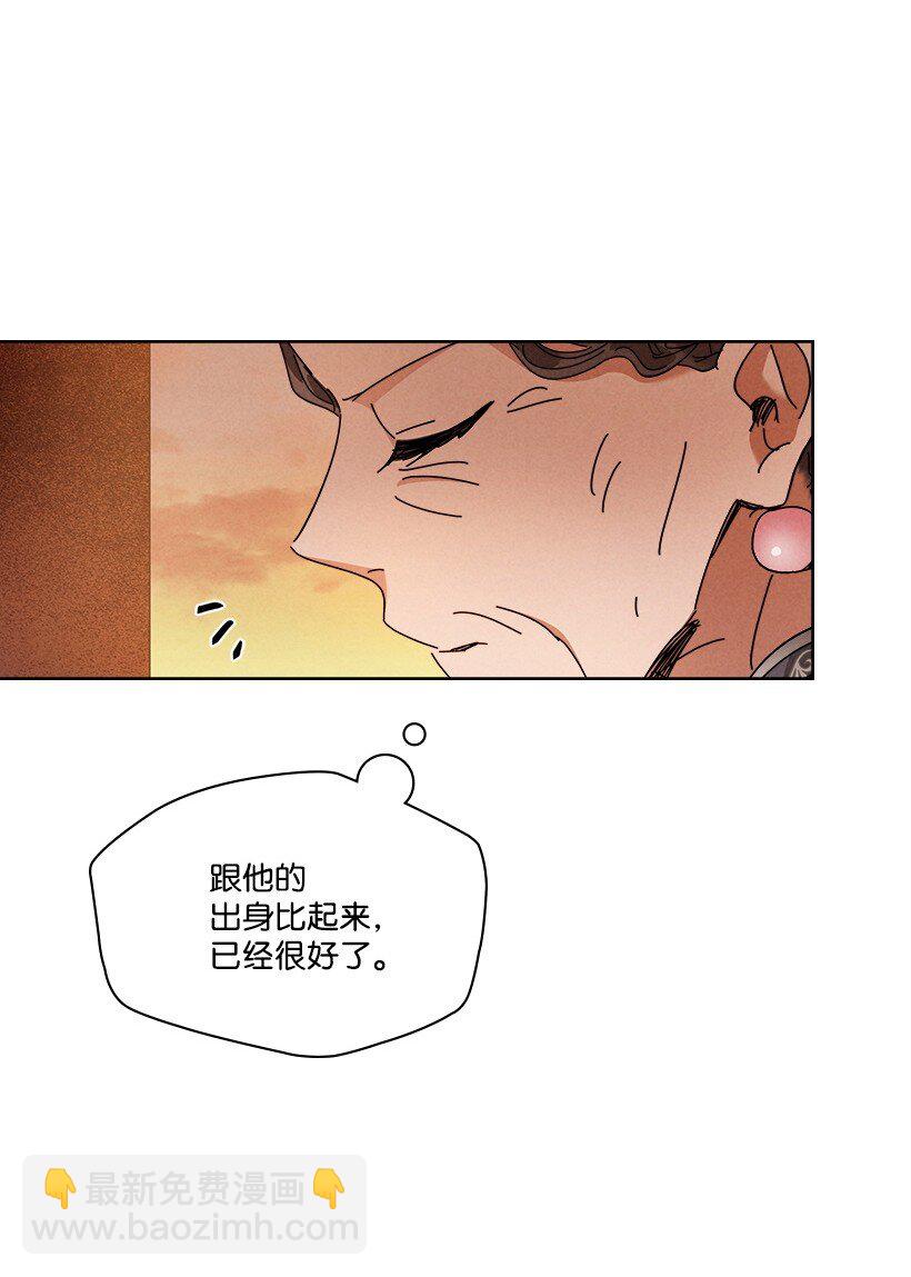 《龙下雨的国家》161 161 第40页