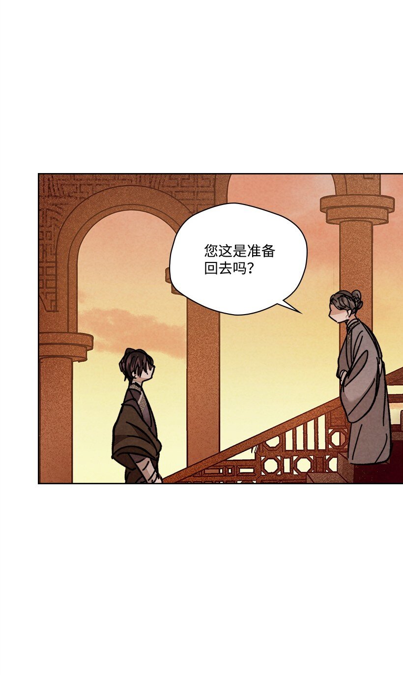 《龙下雨的国家》161 161 第43页