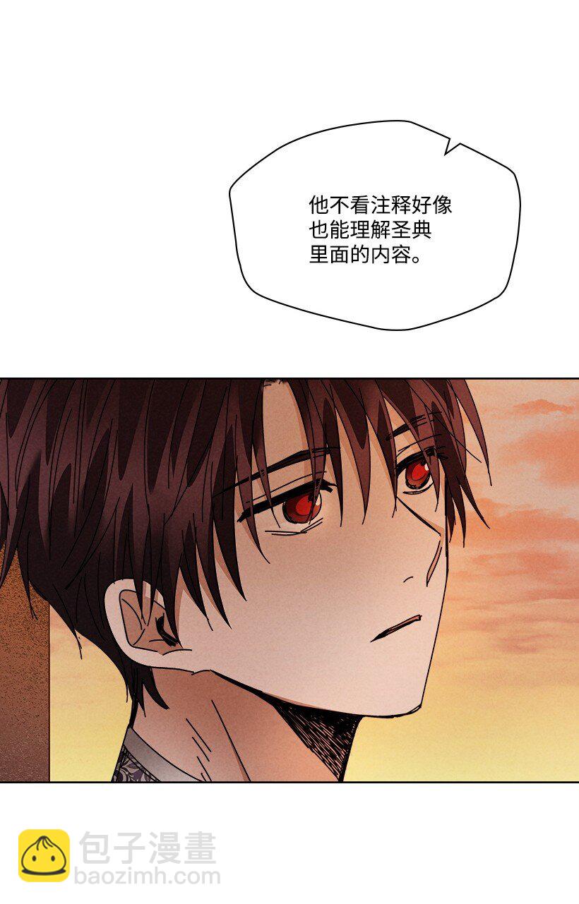 《龙下雨的国家》161 161 第46页