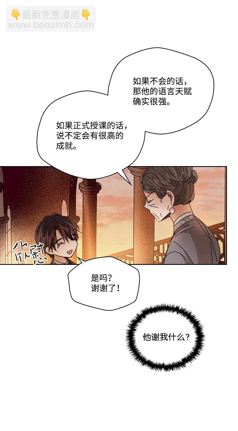 《龙下雨的国家》161 161 第47页