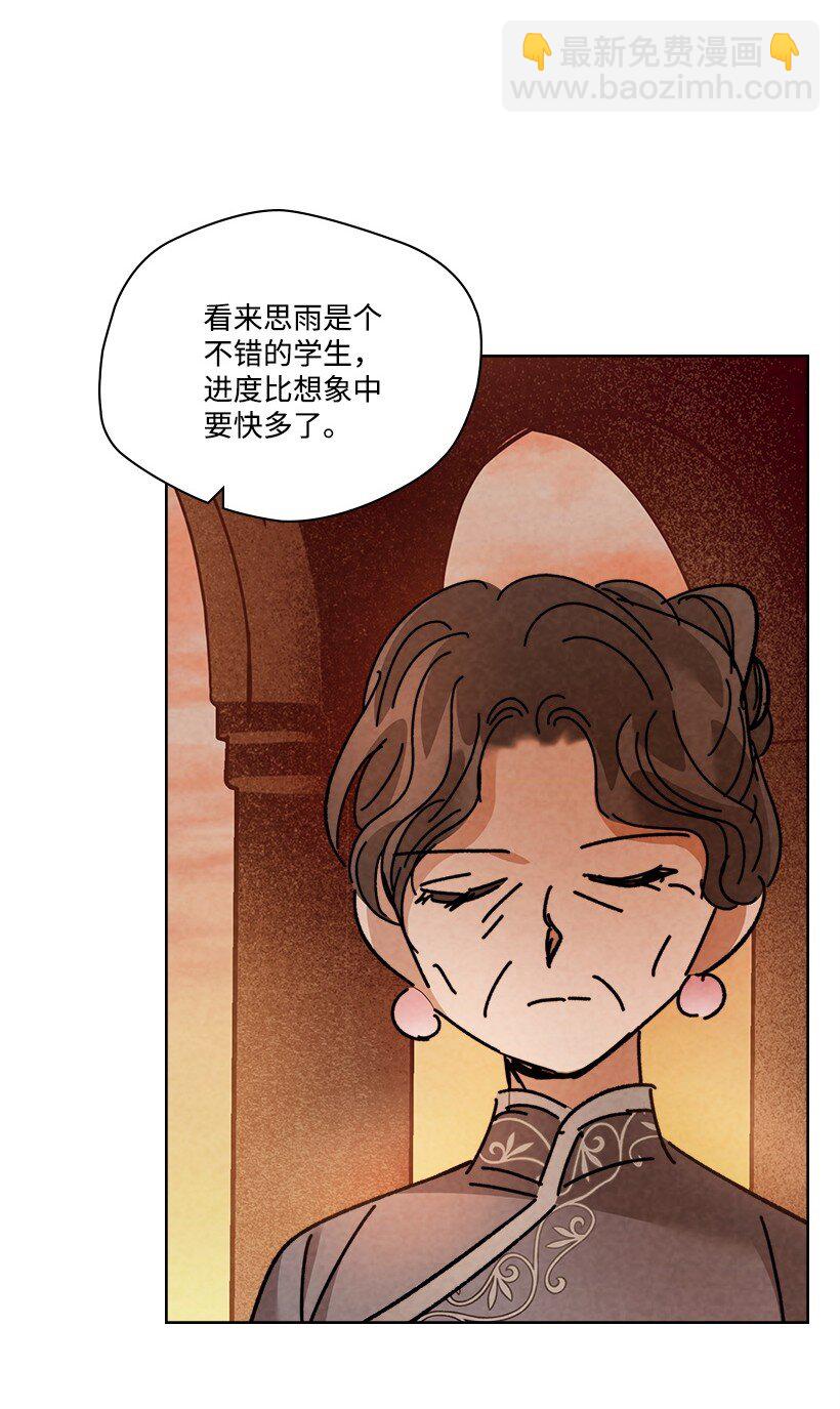 《龙下雨的国家》161 161 第48页