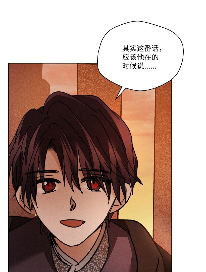 《龙下雨的国家》161 161 第49页