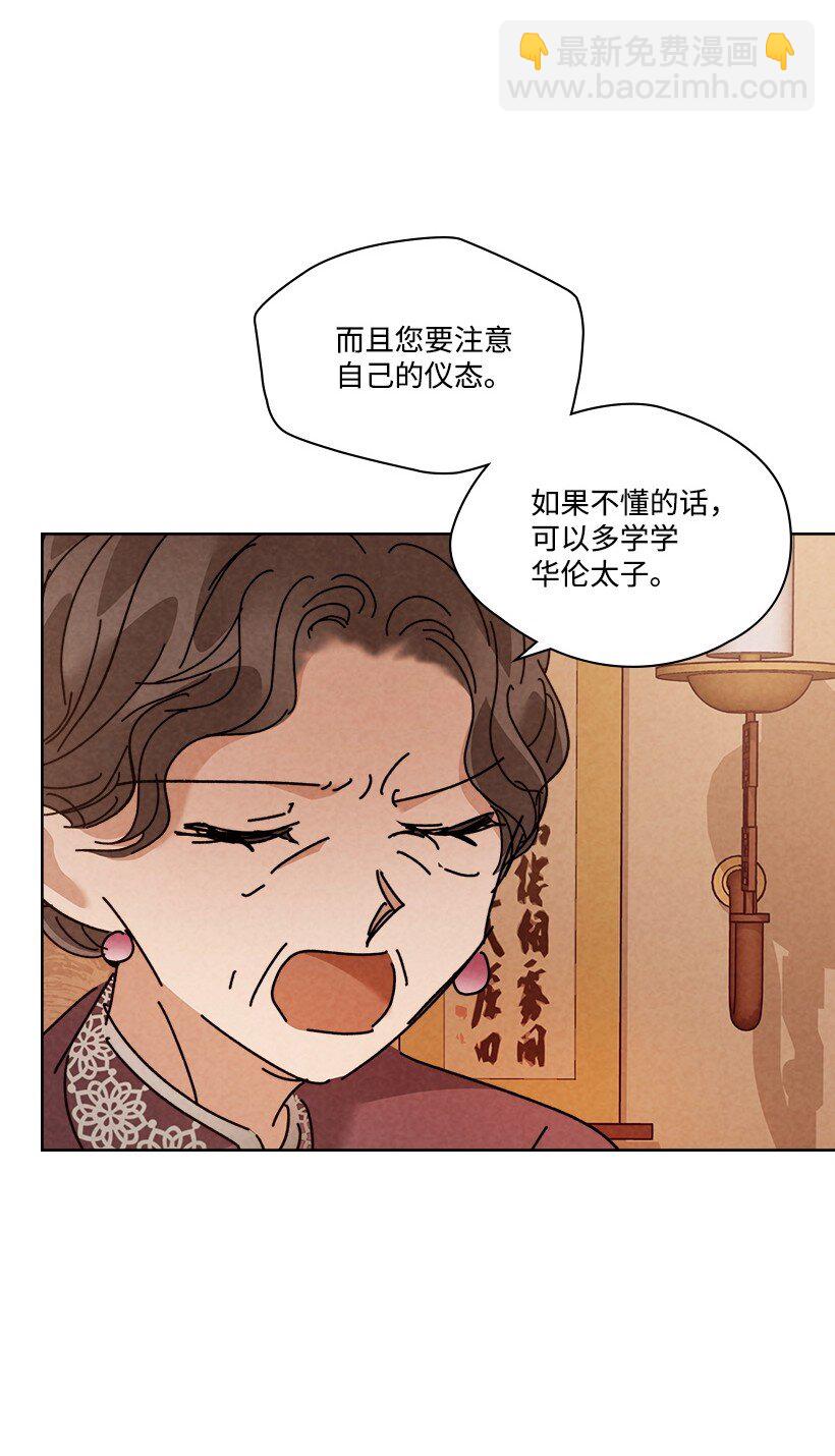 《龙下雨的国家》161 161 第5页