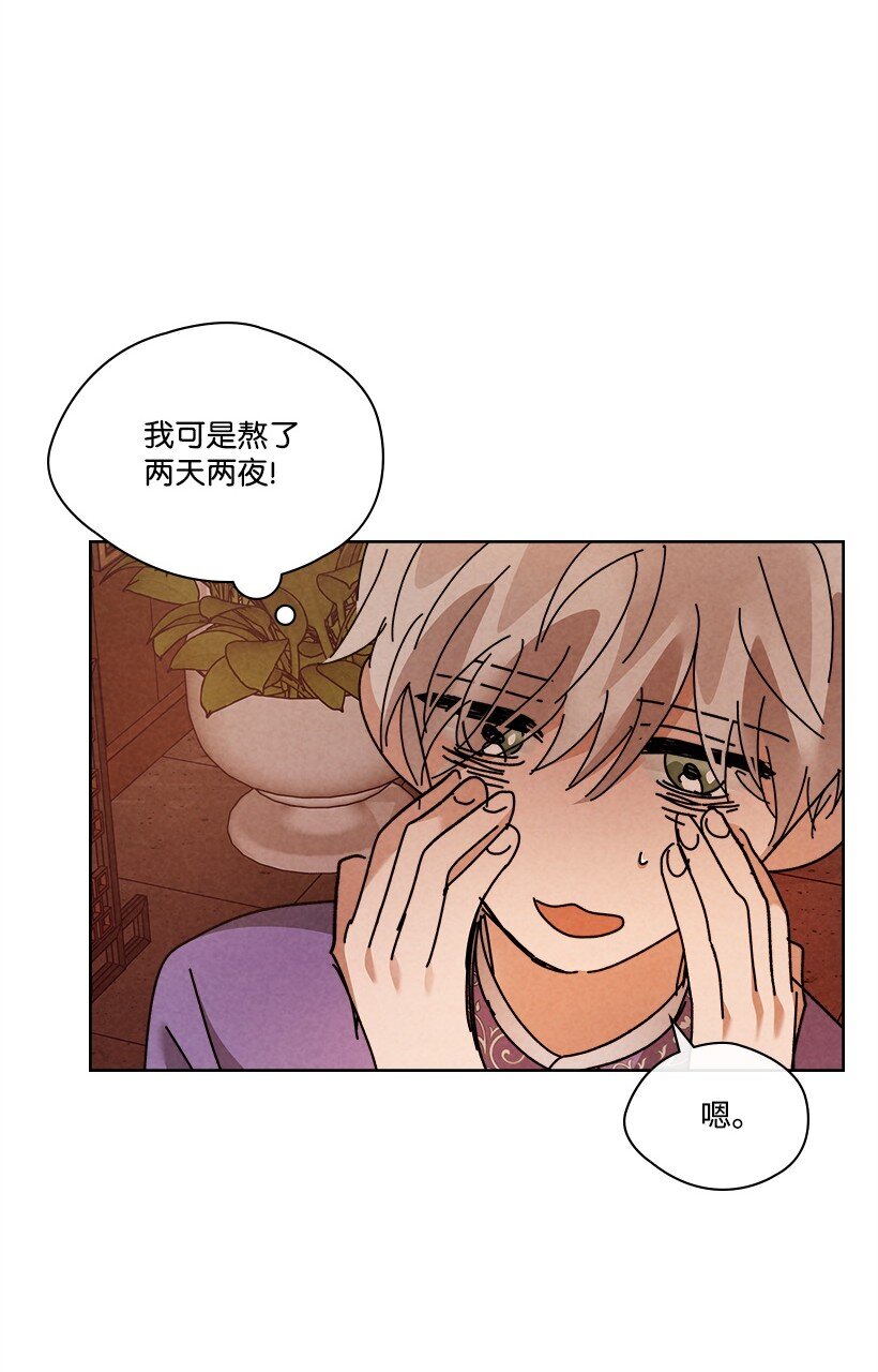 《龙下雨的国家》161 161 第6页