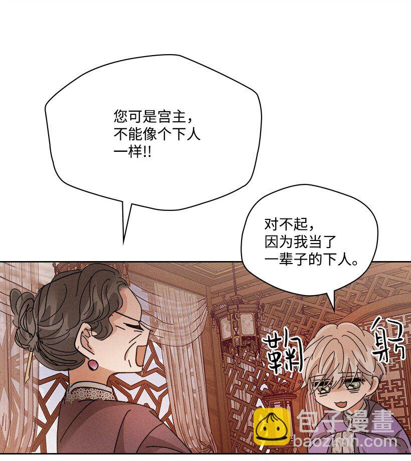 《龙下雨的国家》161 161 第7页